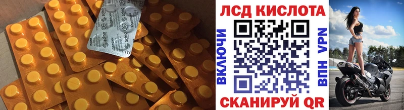 Лсд 25 экстази кислота  Купить закладки  Лермонтов 
